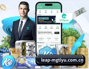 leap-mgtiyu.com.cn APP 深度功能