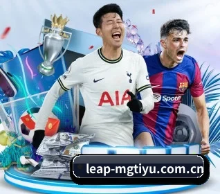 leap-mgtiyu.com.cn围绕看球场景设计的核心服务